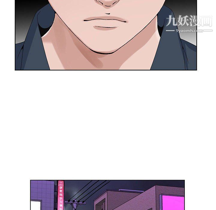 《神之手》漫画 第20話
