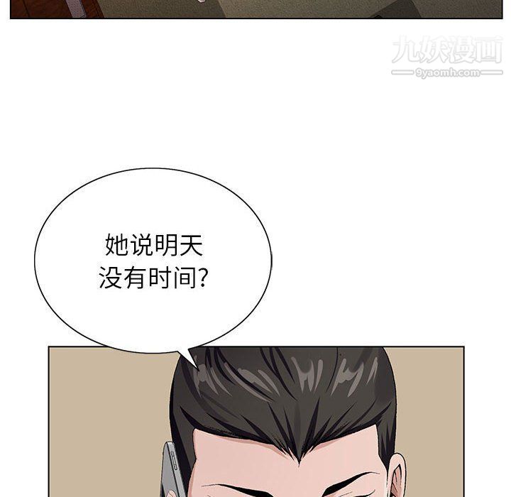 《神之手》漫画 第20話