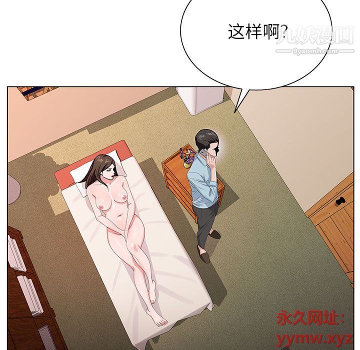 《神之手》漫画 第20話
