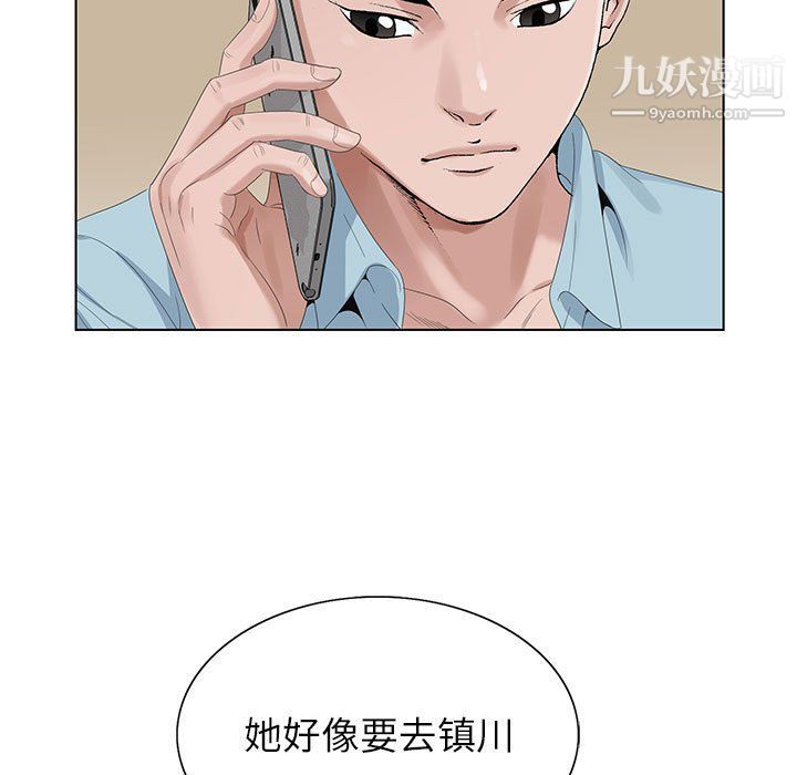《神之手》漫画 第20話