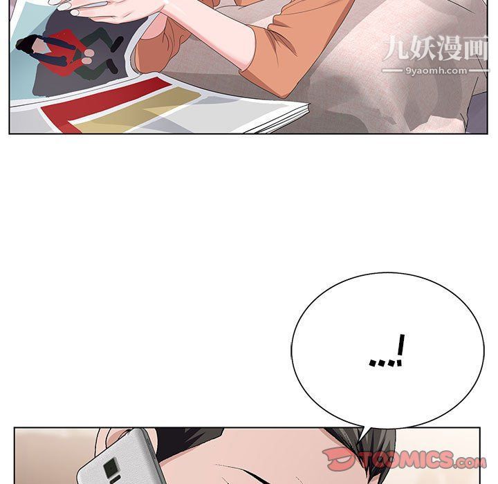 《神之手》漫画 第20話