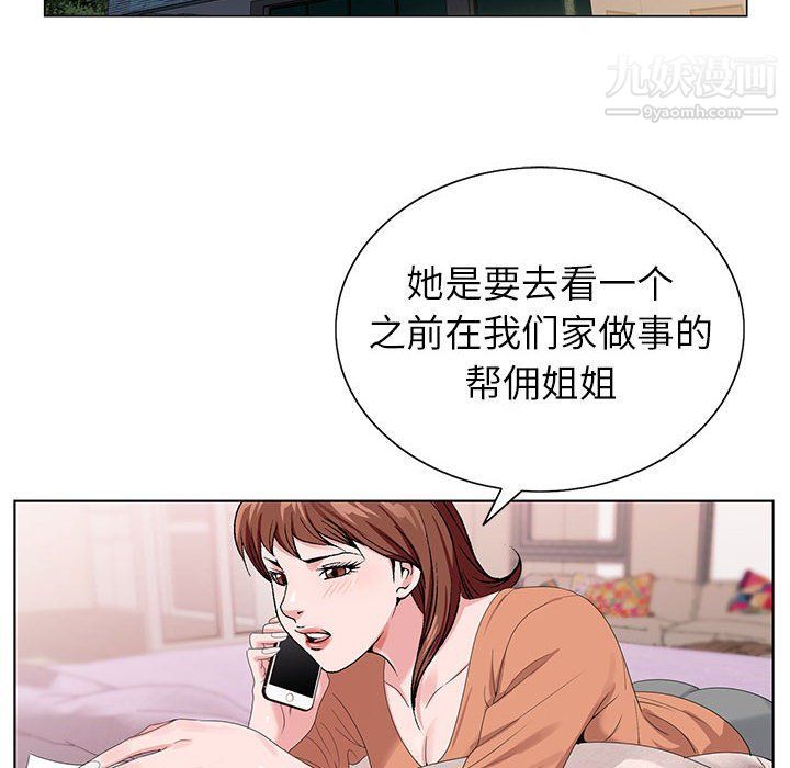 《神之手》漫画 第20話