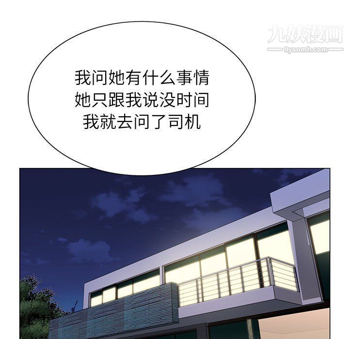 《神之手》漫画 第20話