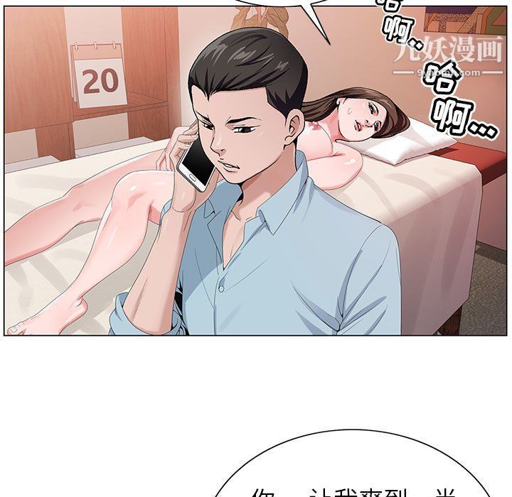 《神之手》漫画 第20話