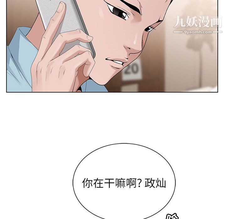 《神之手》漫画 第20話