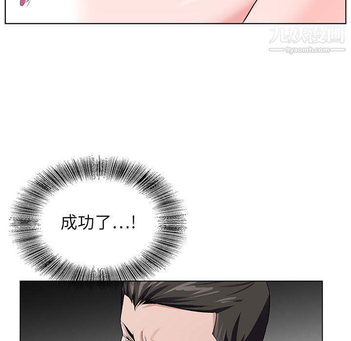 《神之手》漫画 第20話