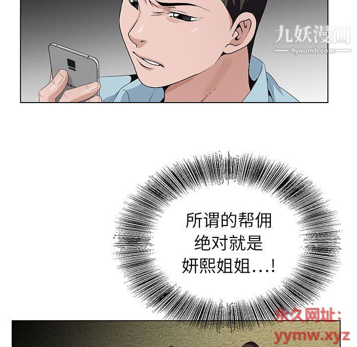 《神之手》漫画 第20話