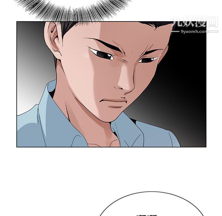 《神之手》漫画 第20話