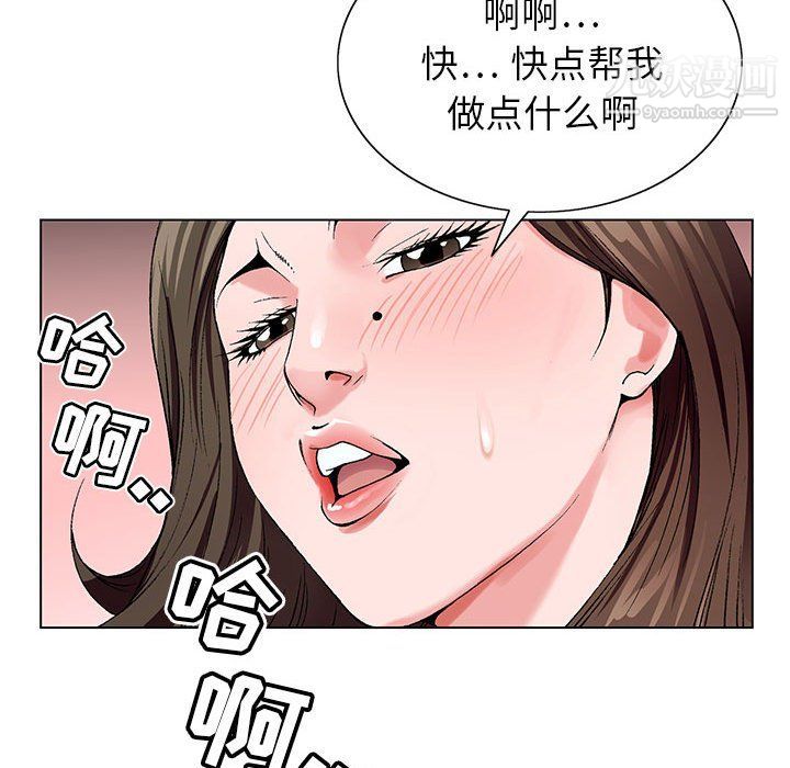 《神之手》漫画 第20話