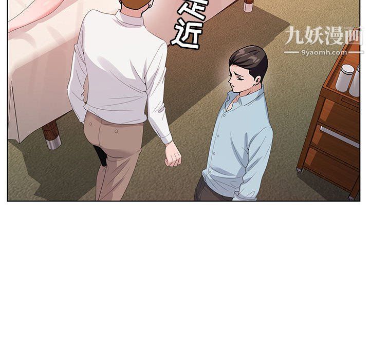 《神之手》漫画 第20話