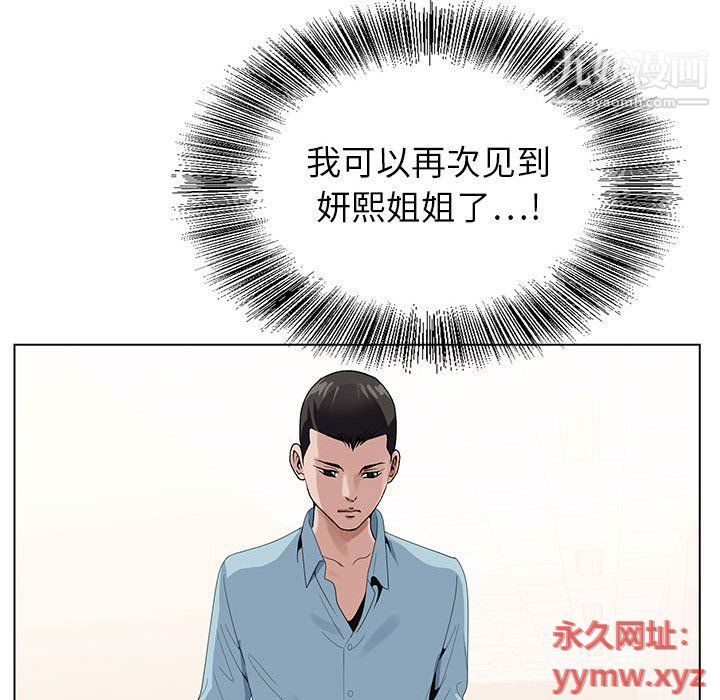 《神之手》漫画 第20話