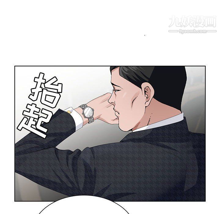 《神之手》漫画 第20話