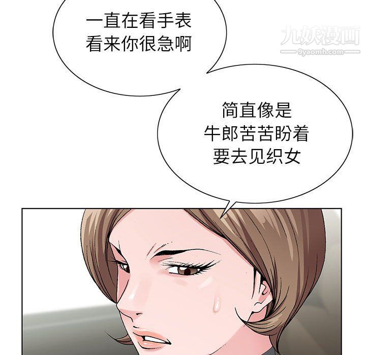 《神之手》漫画 第20話