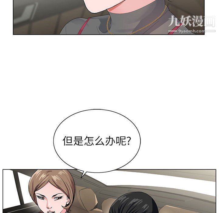 《神之手》漫画 第20話