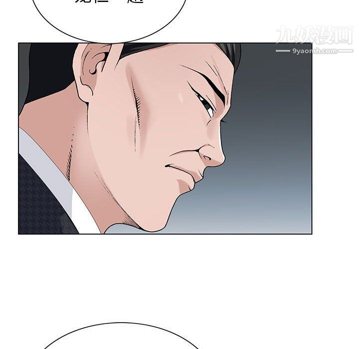《神之手》漫画 第20話