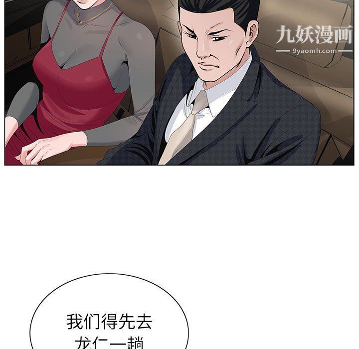 《神之手》漫画 第20話