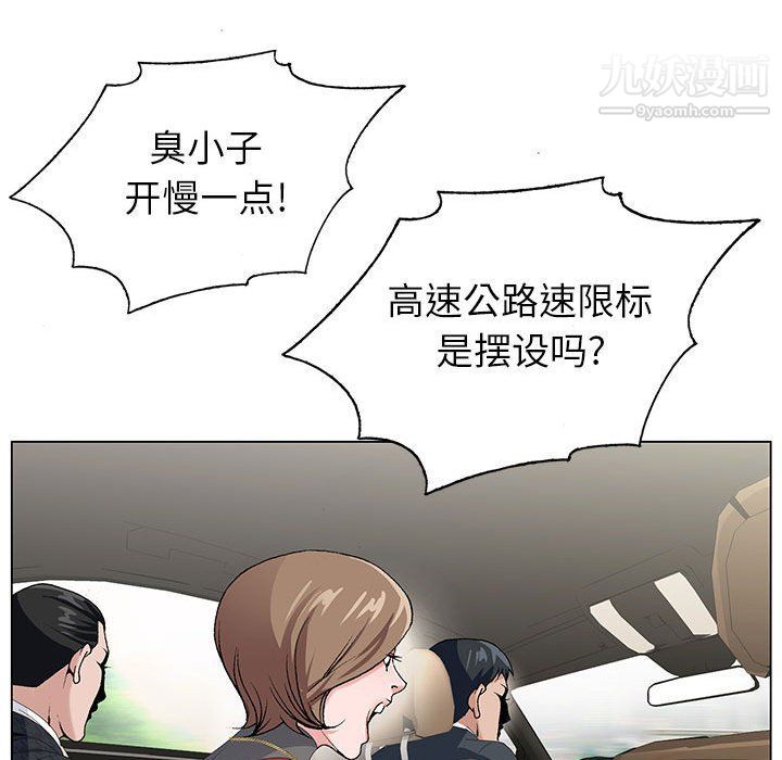 《神之手》漫画 第20話