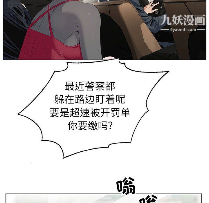 《神之手》漫画 第20話