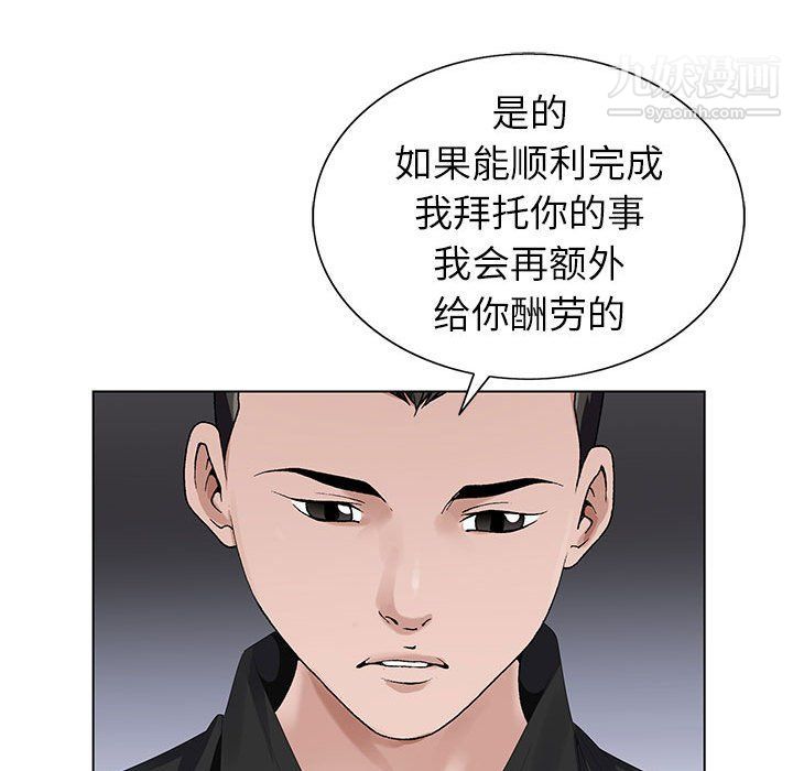 《神之手》漫画 第20話