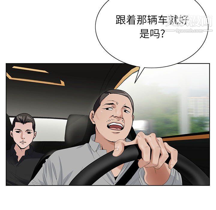 《神之手》漫画 第20話