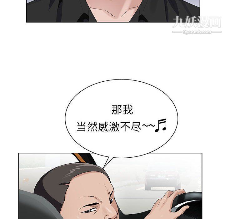 《神之手》漫画 第20話