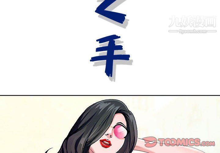 《神之手》漫画 第21話