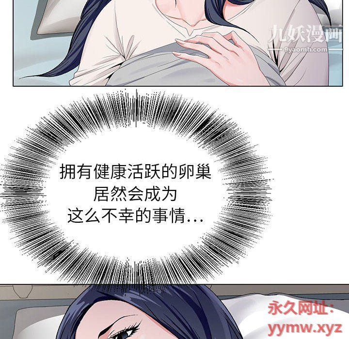 《神之手》漫画 第21話