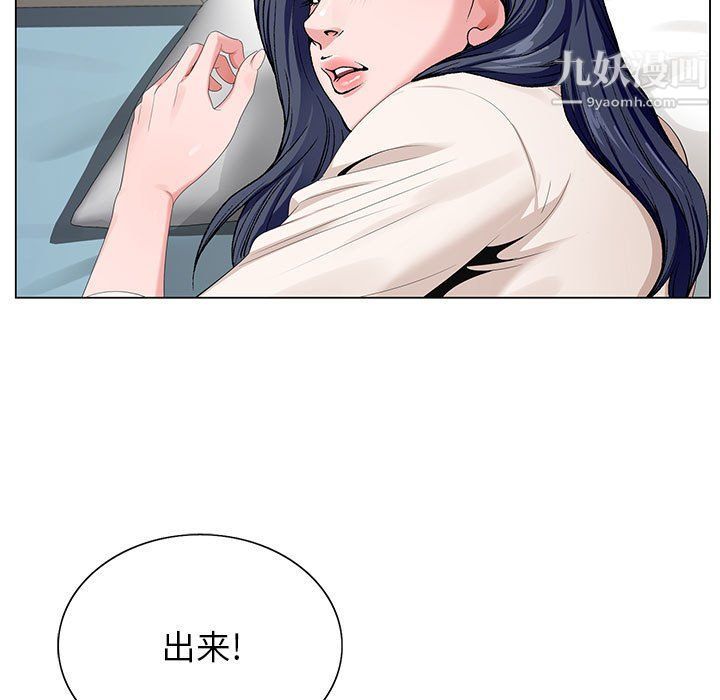 《神之手》漫画 第21話