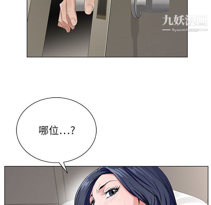 《神之手》漫画 第21話