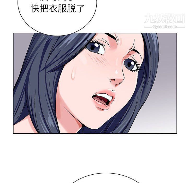 《神之手》漫画 第21話