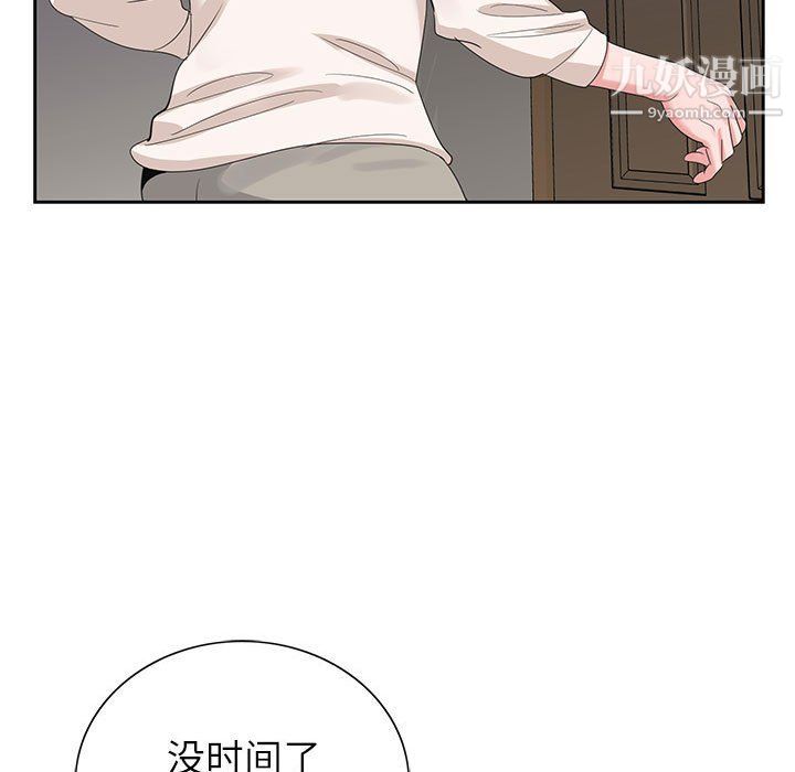 《神之手》漫画 第21話