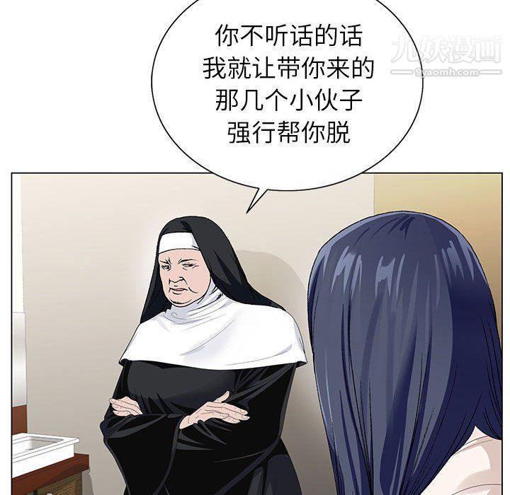 《神之手》漫画 第21話