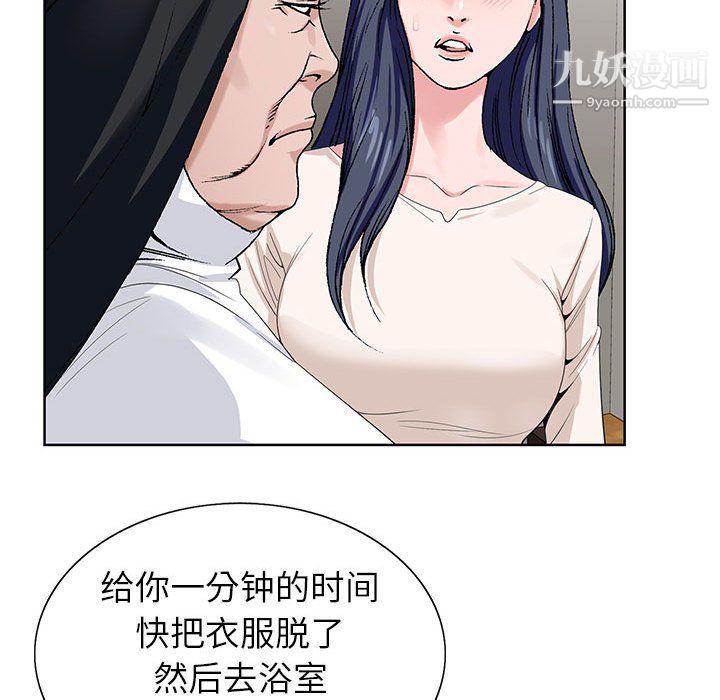 《神之手》漫画 第21話