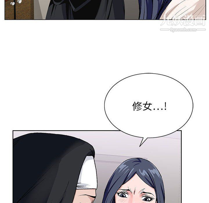 《神之手》漫画 第21話
