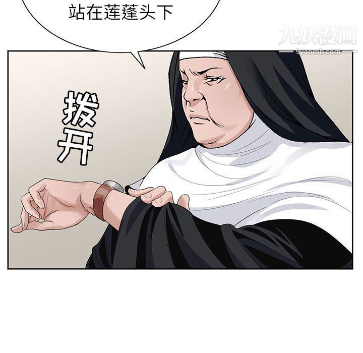 《神之手》漫画 第21話