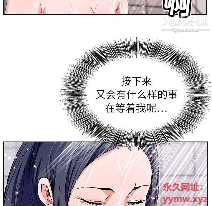 《神之手》漫画 第21話