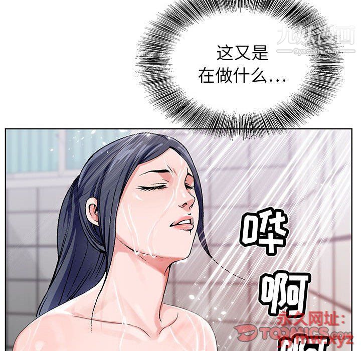 《神之手》漫画 第21話