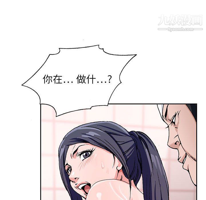 《神之手》漫画 第21話