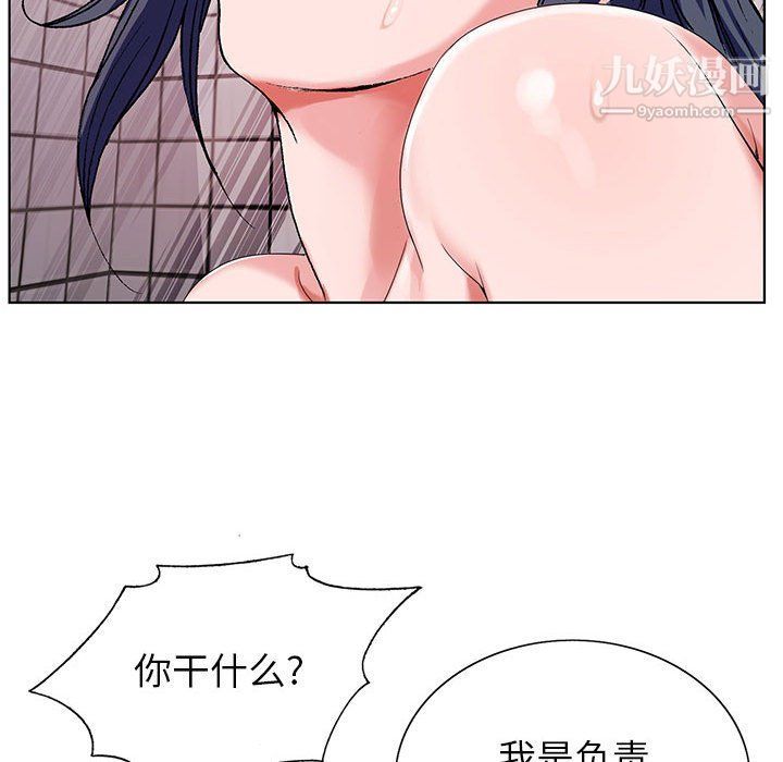 《神之手》漫画 第21話