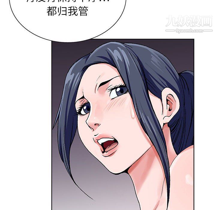 《神之手》漫画 第21話
