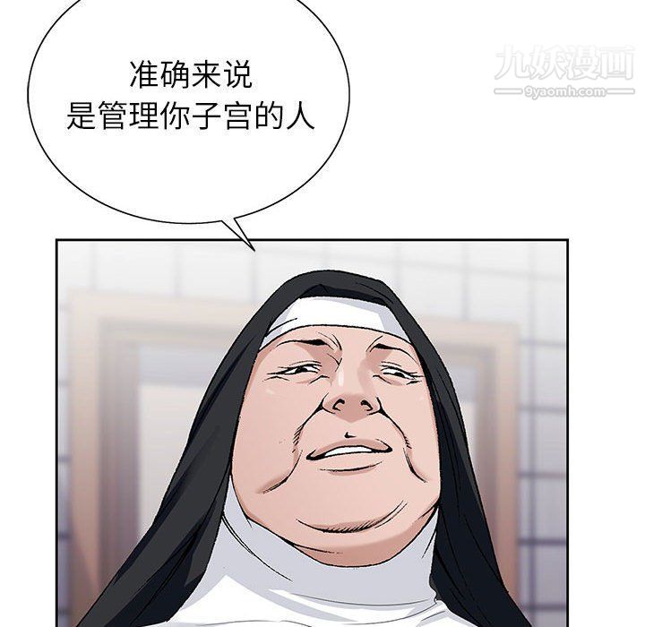 《神之手》漫画 第21話