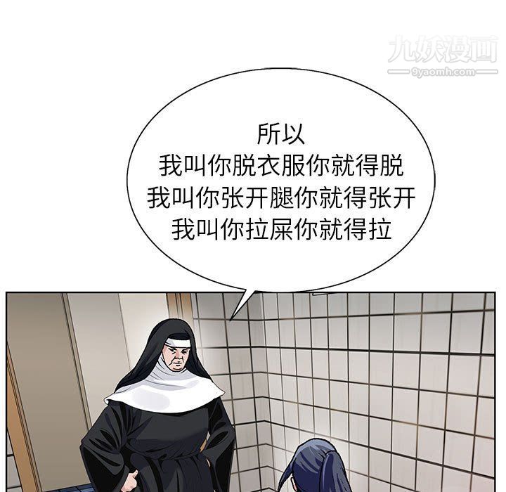 《神之手》漫画 第21話