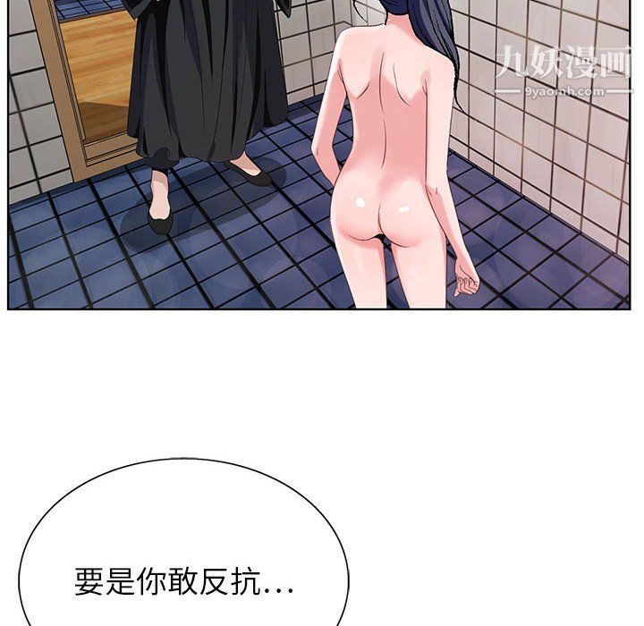 《神之手》漫画 第21話