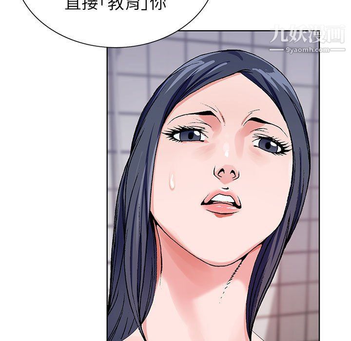 《神之手》漫画 第21話