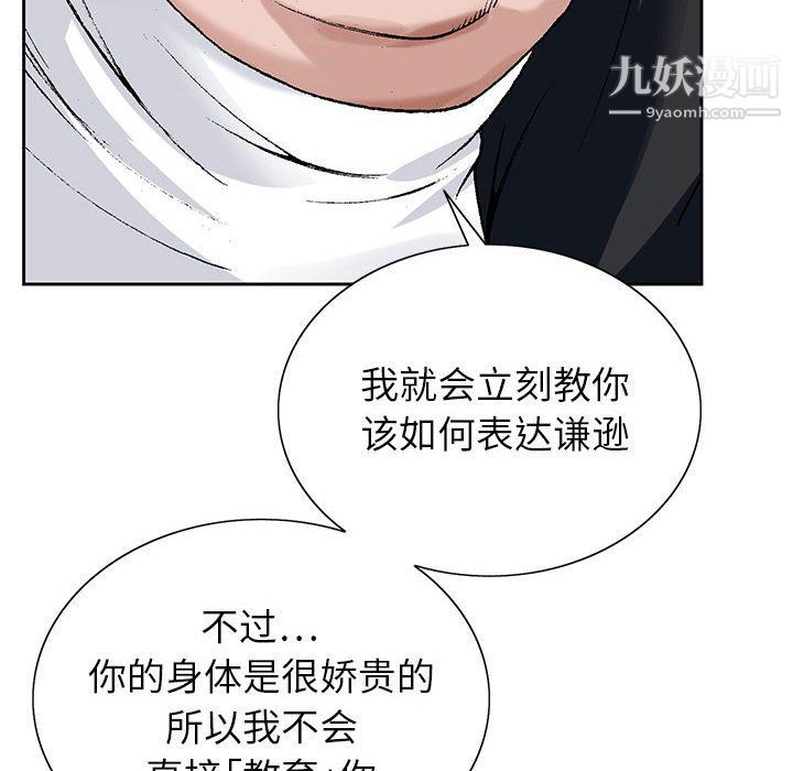 《神之手》漫画 第21話