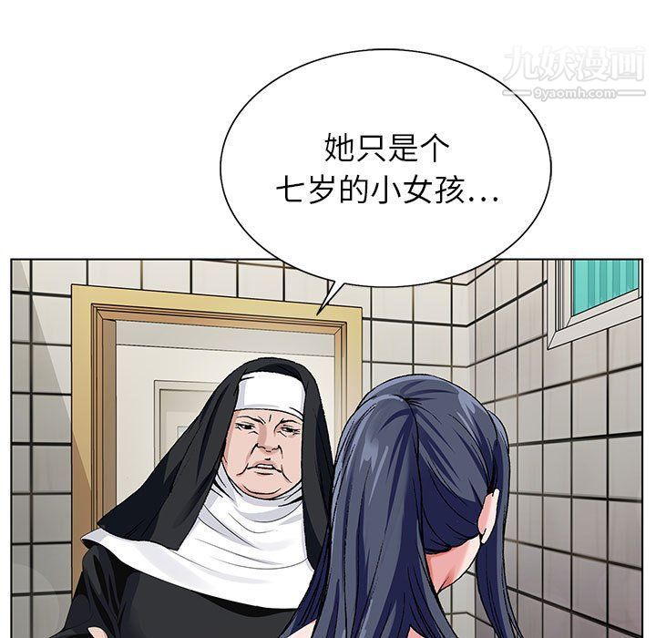 《神之手》漫画 第21話