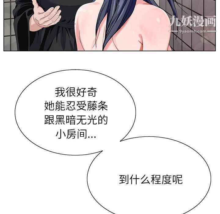 《神之手》漫画 第21話