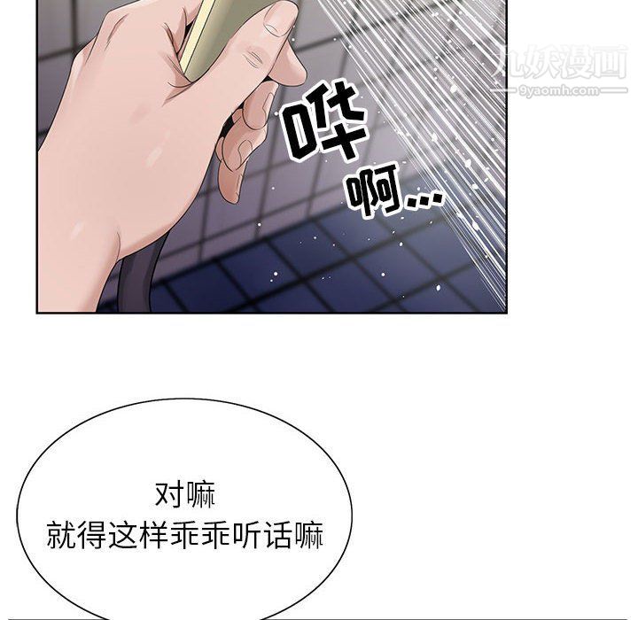 《神之手》漫画 第21話