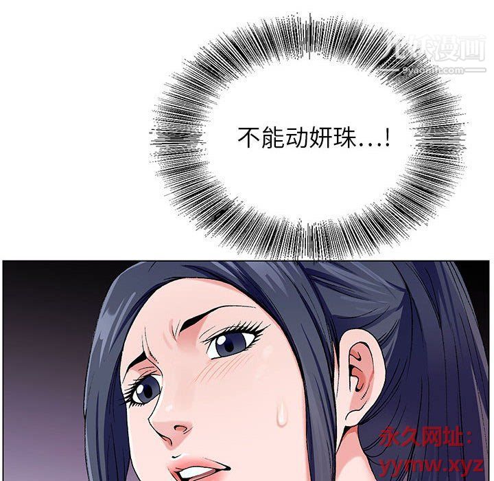 《神之手》漫画 第21話