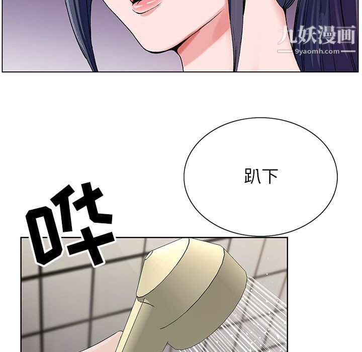 《神之手》漫画 第21話